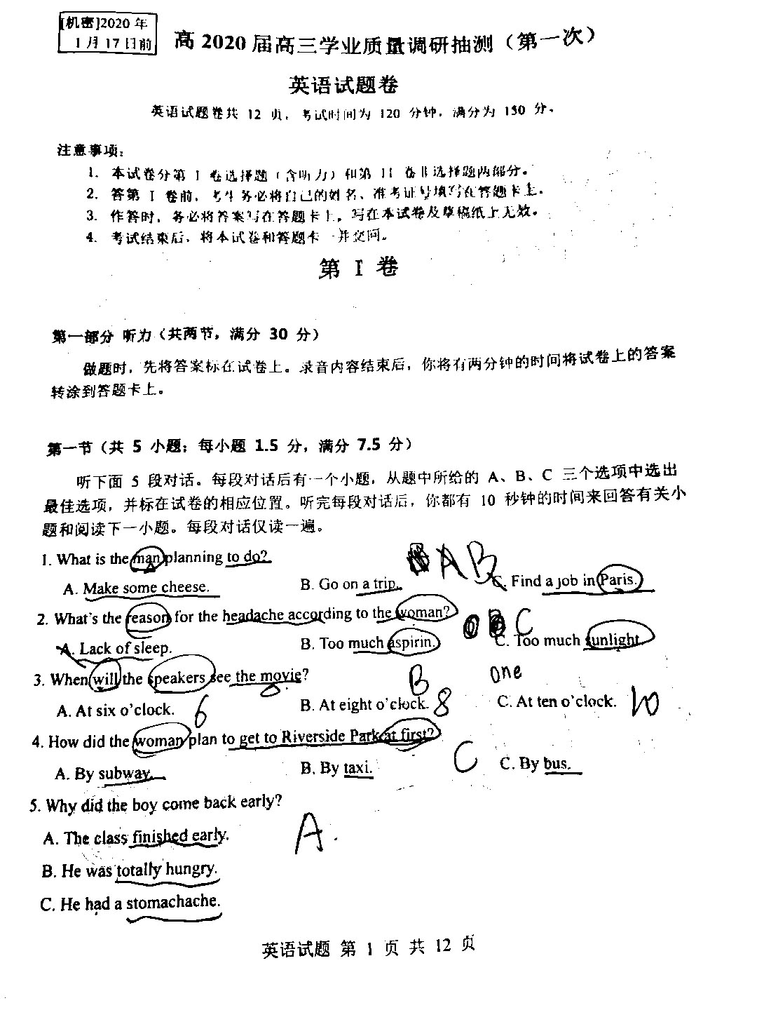 2020重庆初中一诊成_重庆考生看过来!重庆市高2021届一诊考试—分段表公(2)