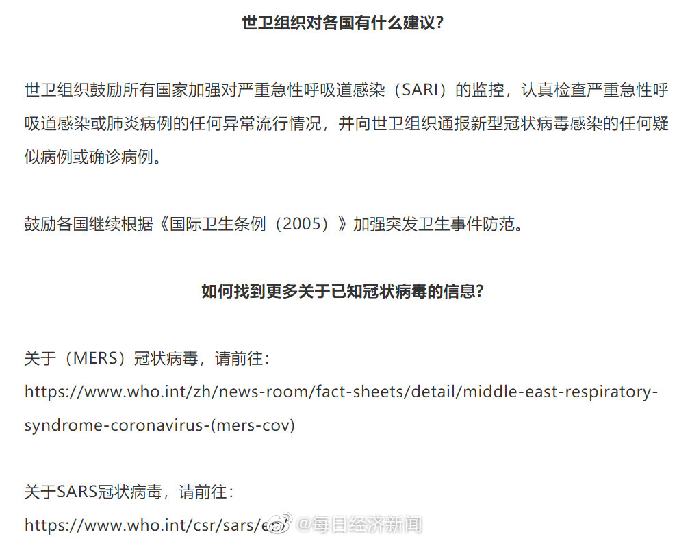 武汉新增17例新型冠状病毒肺炎病例 如何避免新病毒？