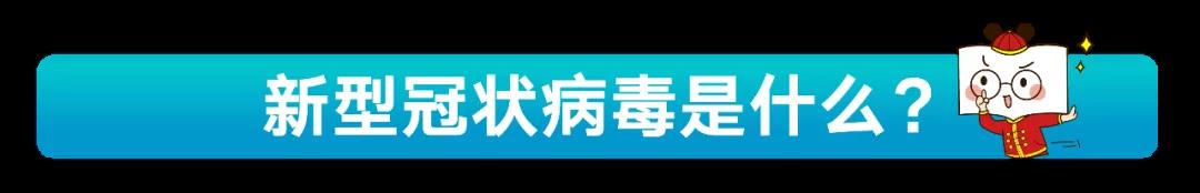 【重要通知】严防新型冠状病毒，长沙新东方在行动！