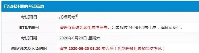 3月全国托福考试会有加场或取消吗？