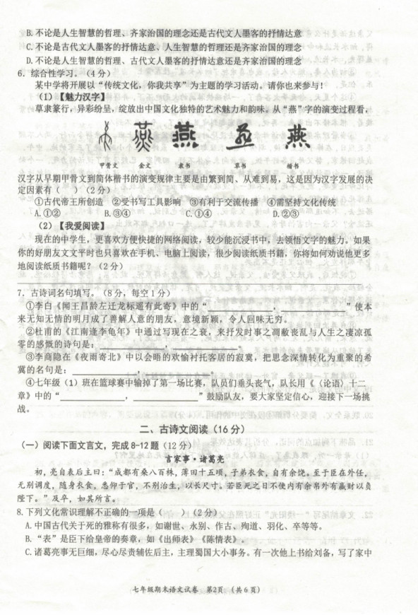 黄石2020各县gdp_2020黄石地铁规划图(2)