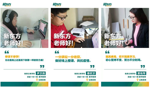 昆明新东方培训学校
