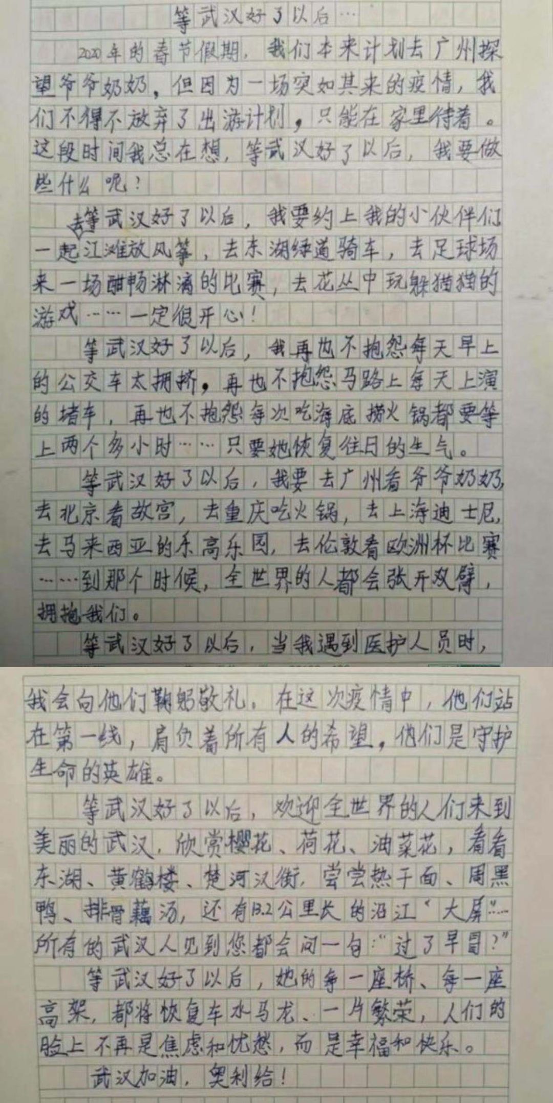 新东方家庭教育