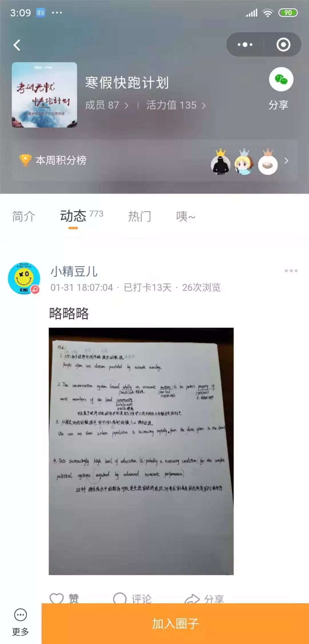 河南考研指南