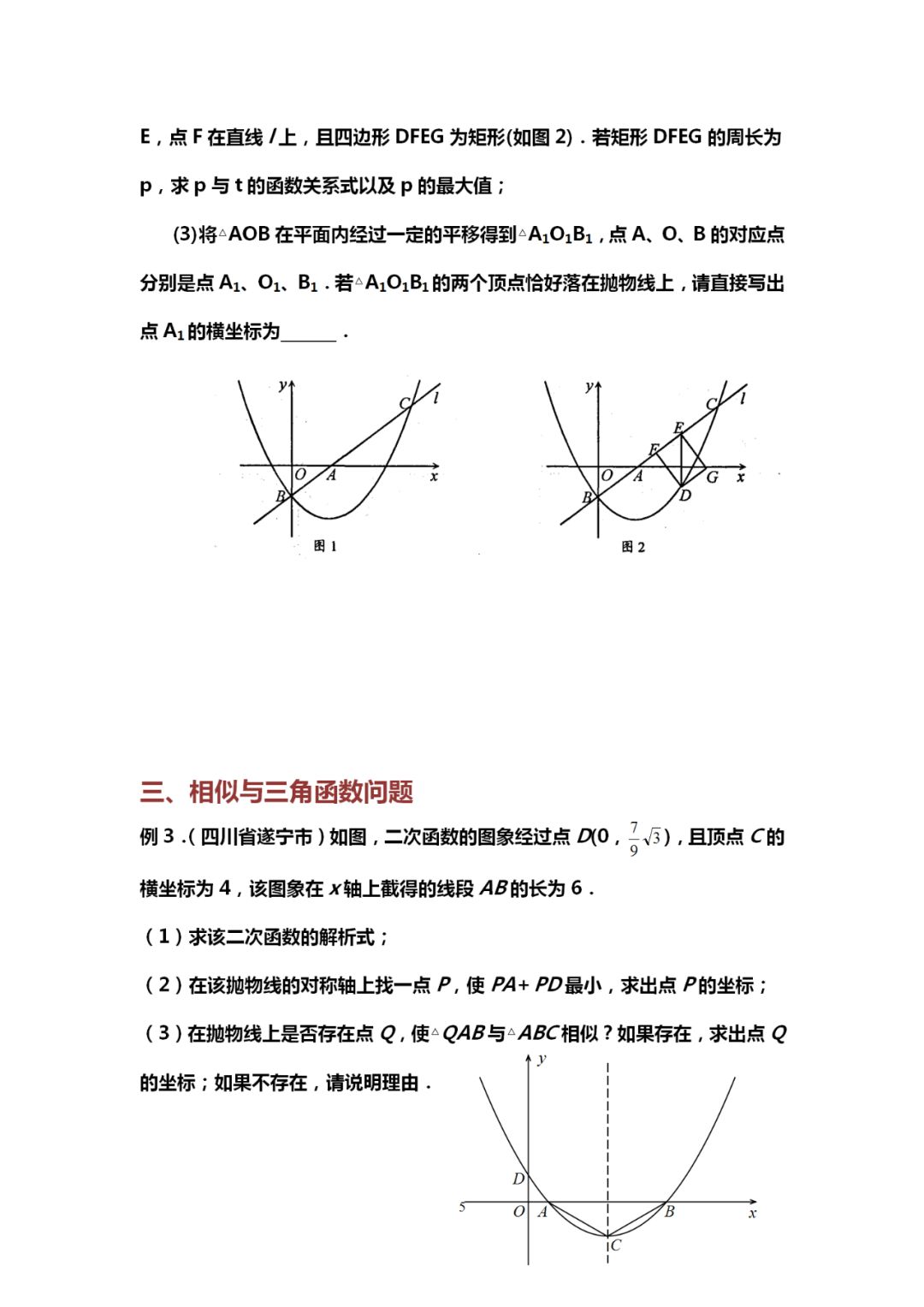 郑州中考辅导