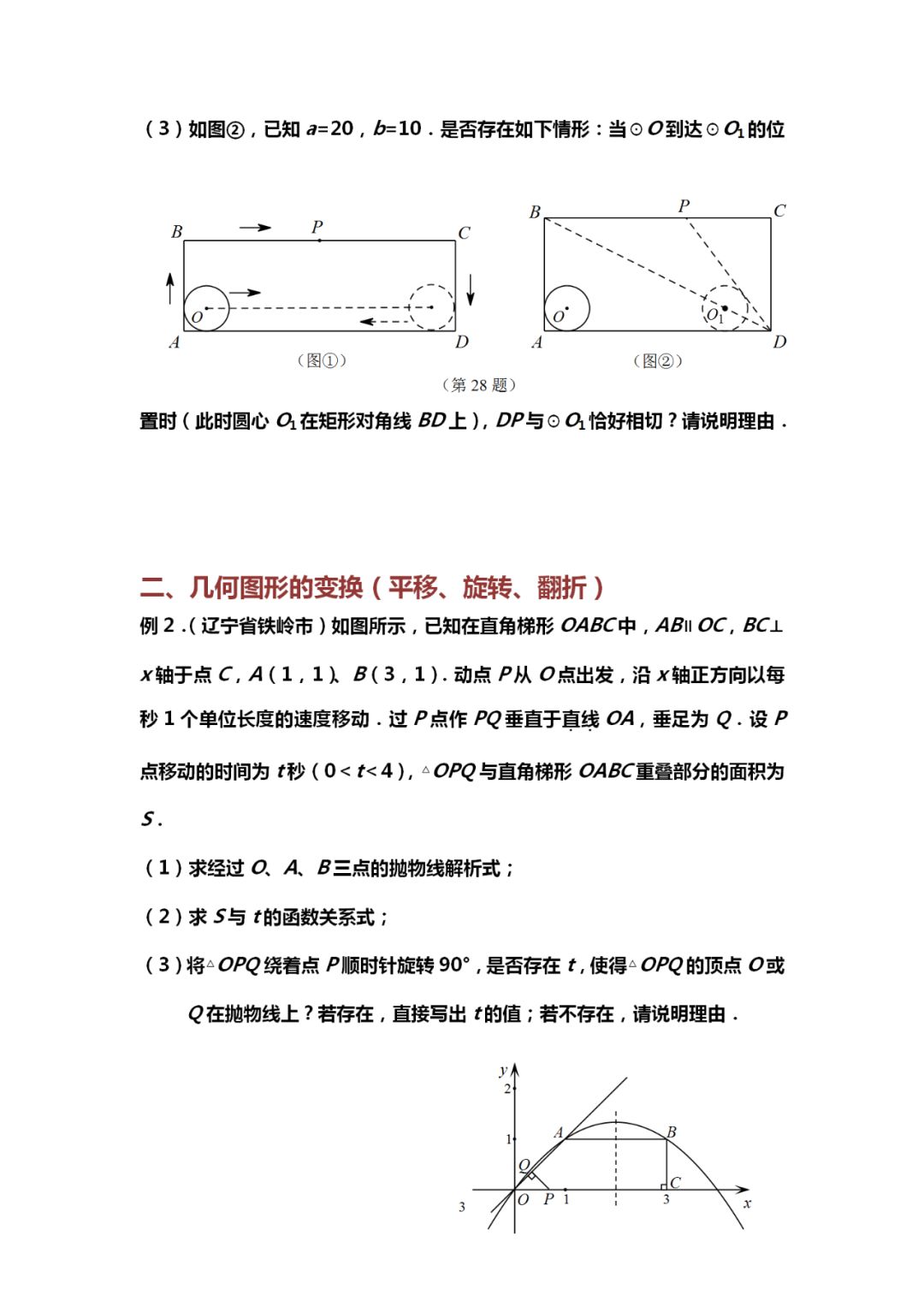 郑州中考辅导