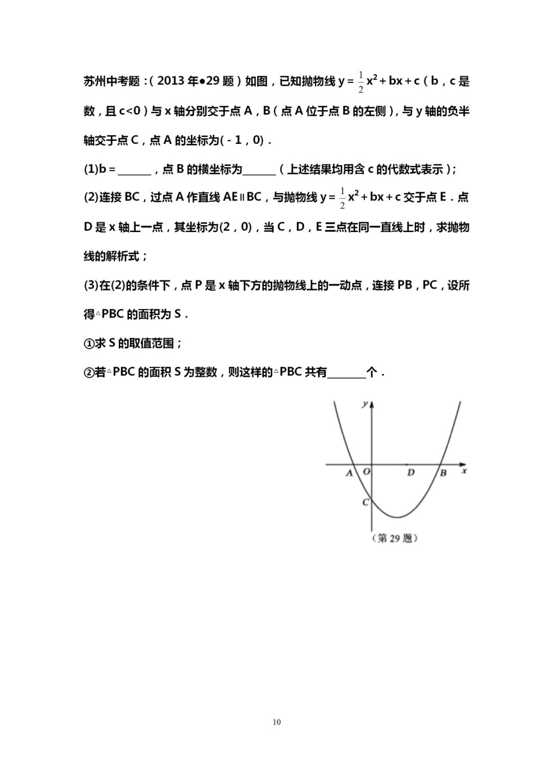 郑州中考辅导