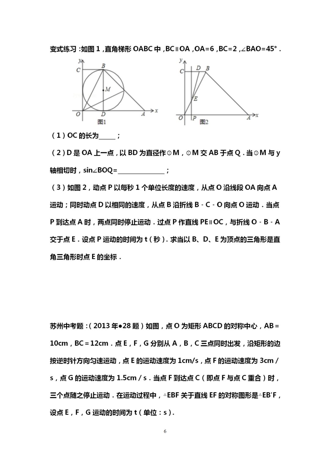 郑州中考辅导