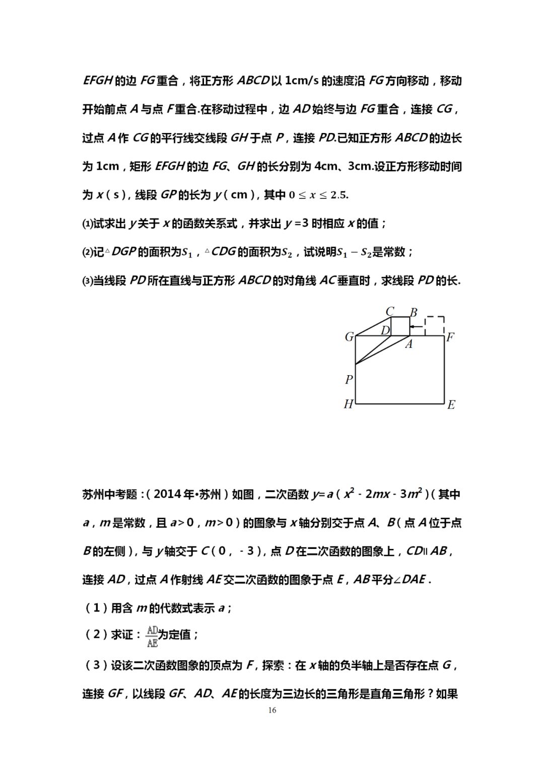 郑州中考辅导