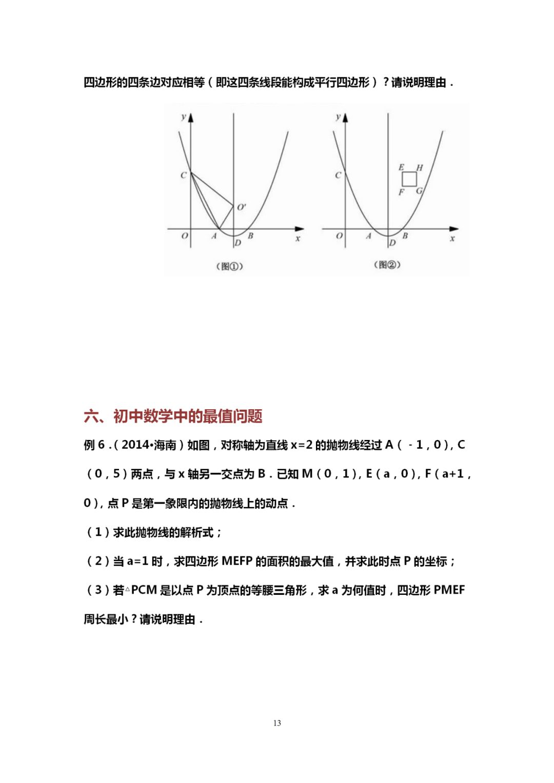 郑州中考辅导