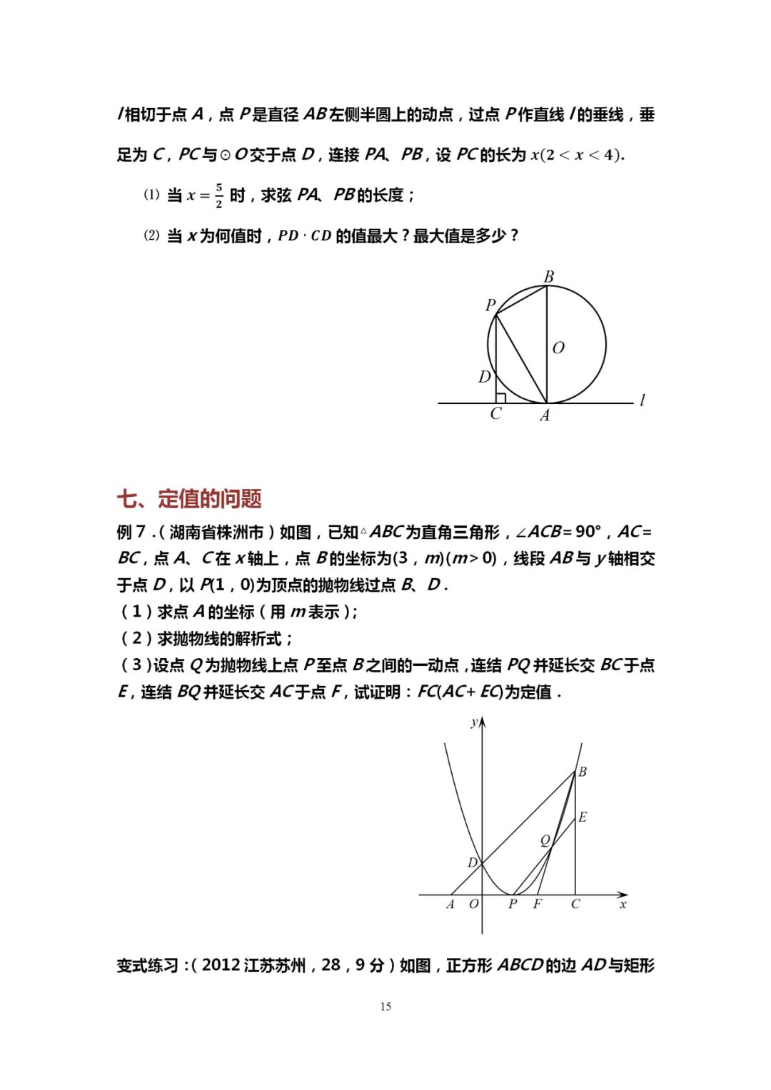 郑州中考辅导