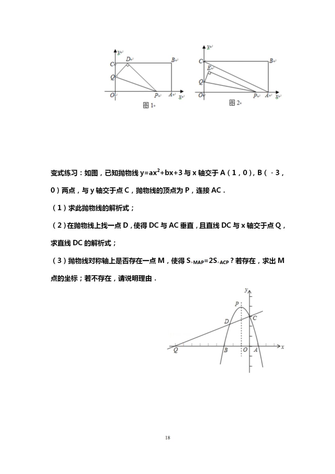 郑州中考辅导