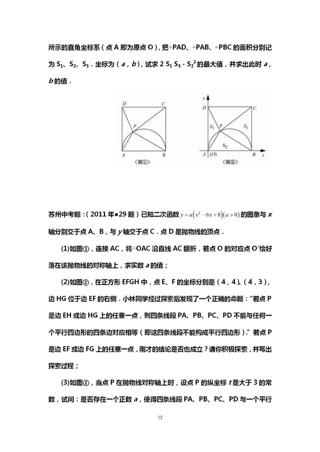 郑州中考辅导