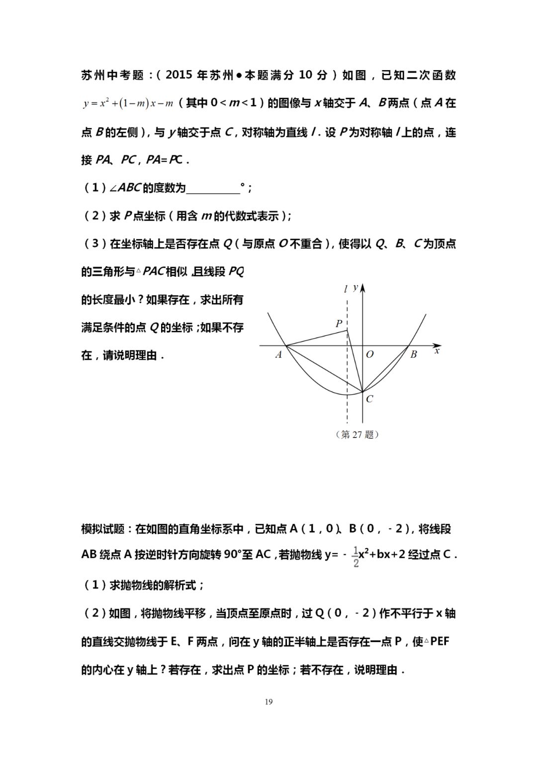 郑州中考辅导