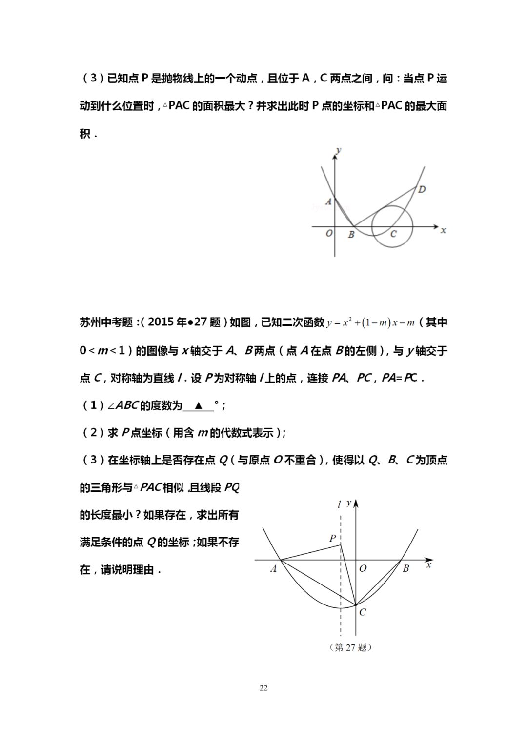 郑州中考辅导