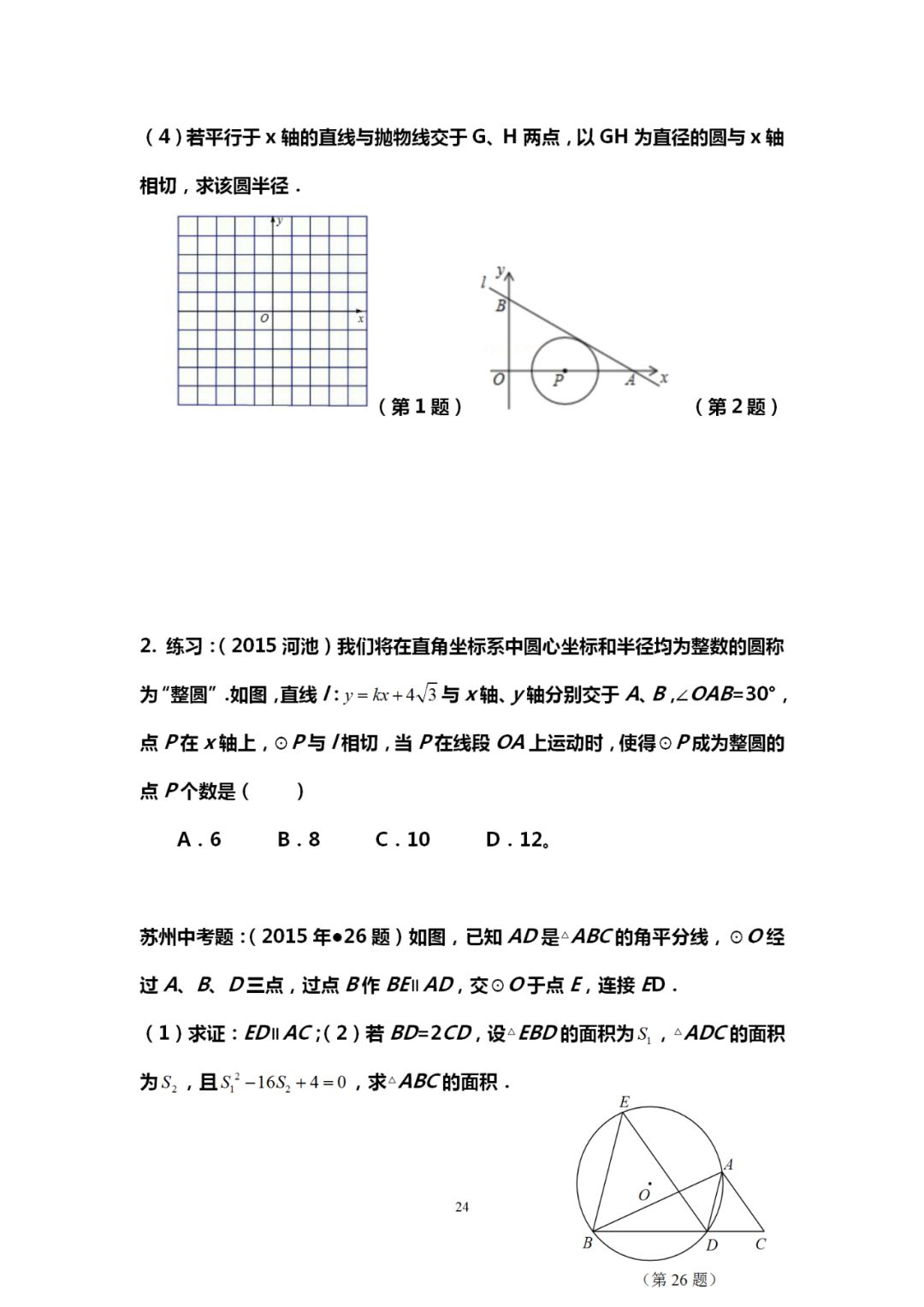 郑州中考辅导