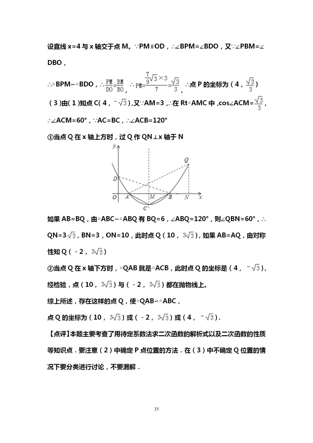 郑州中考辅导