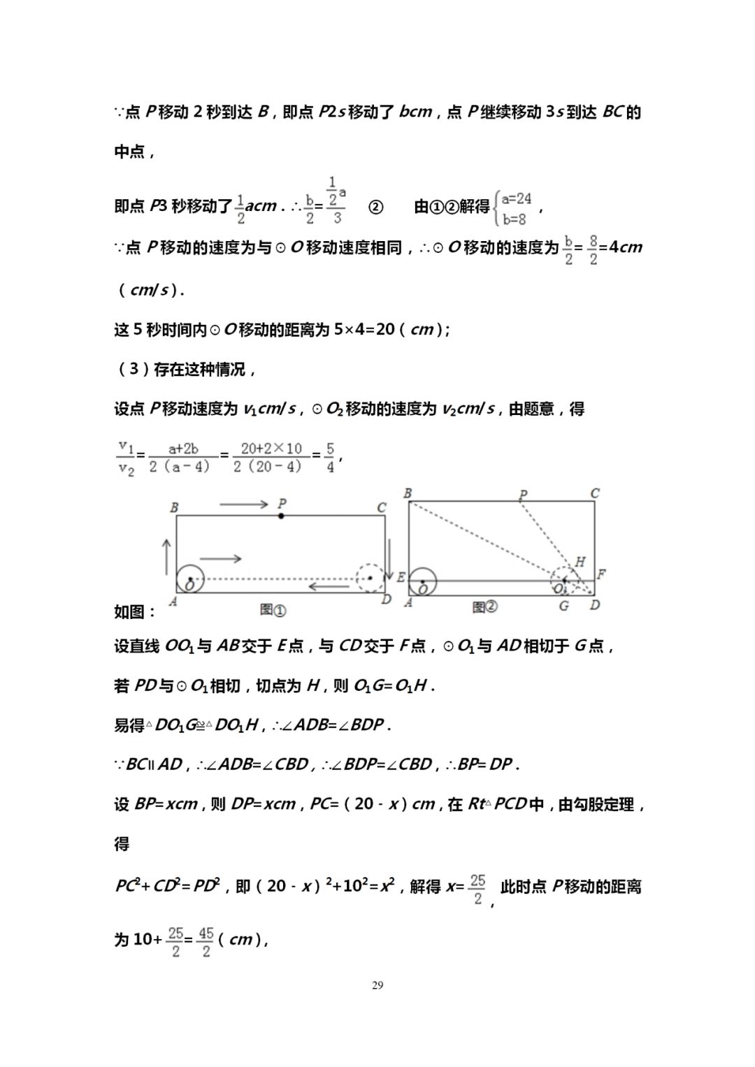 郑州中考辅导