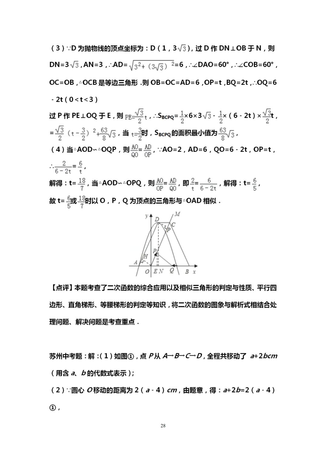 郑州中考辅导