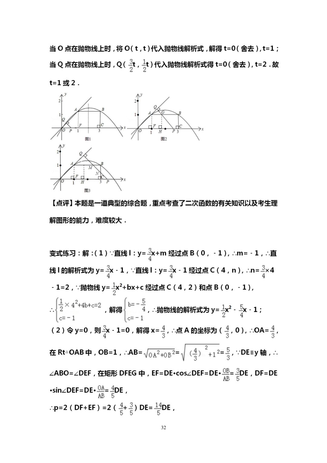 郑州中考辅导