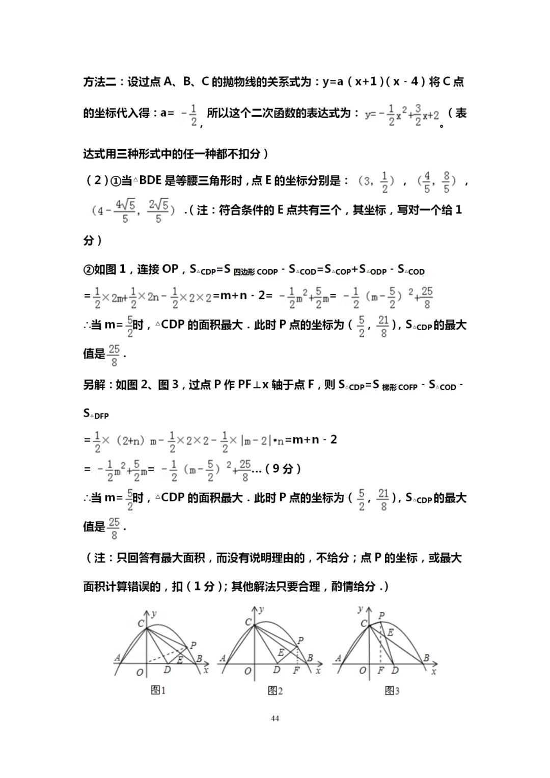 郑州中考辅导