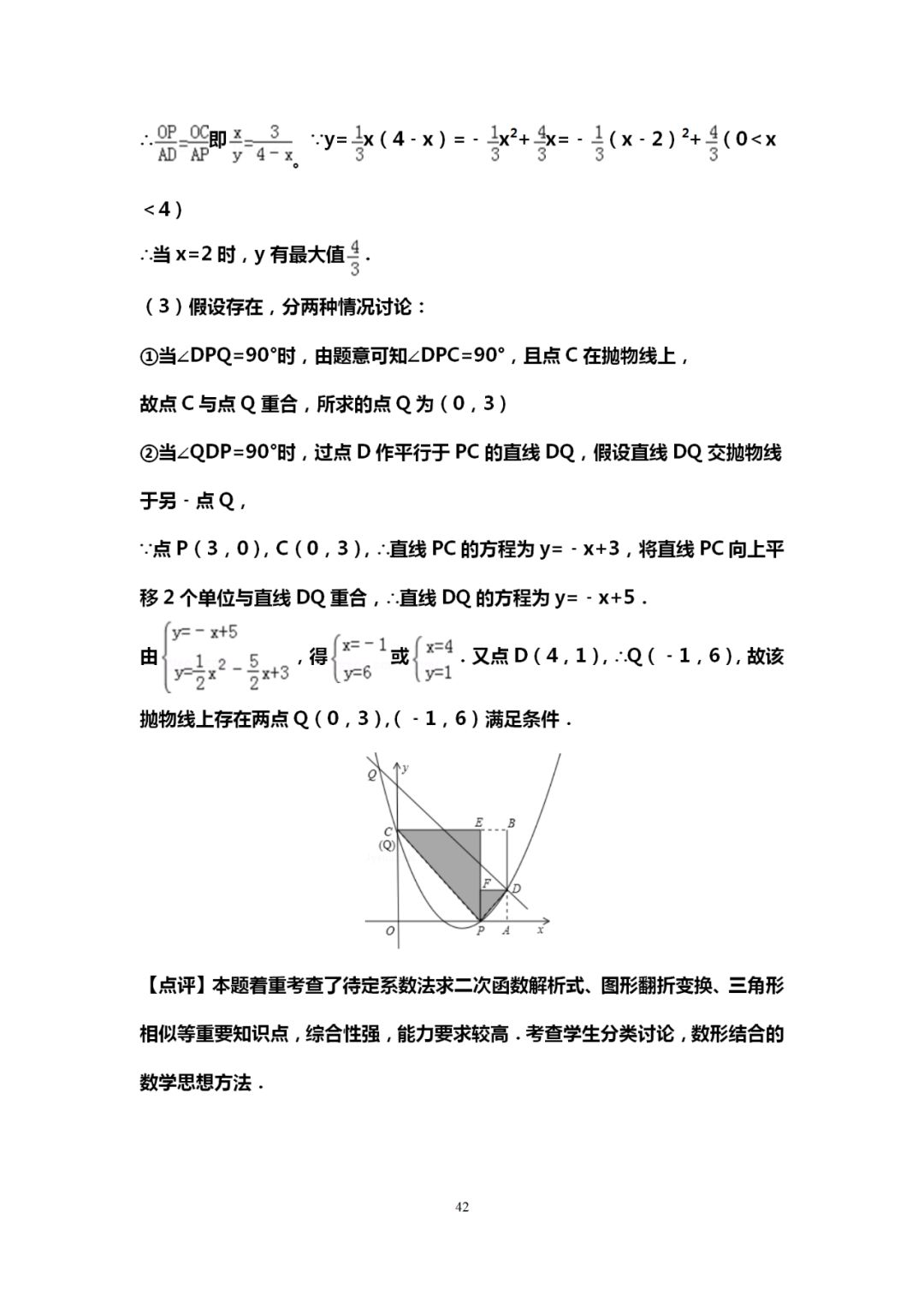 郑州中考辅导