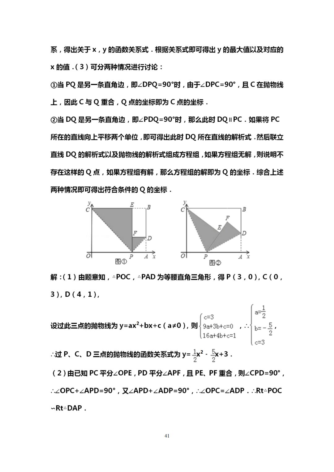 郑州中考辅导