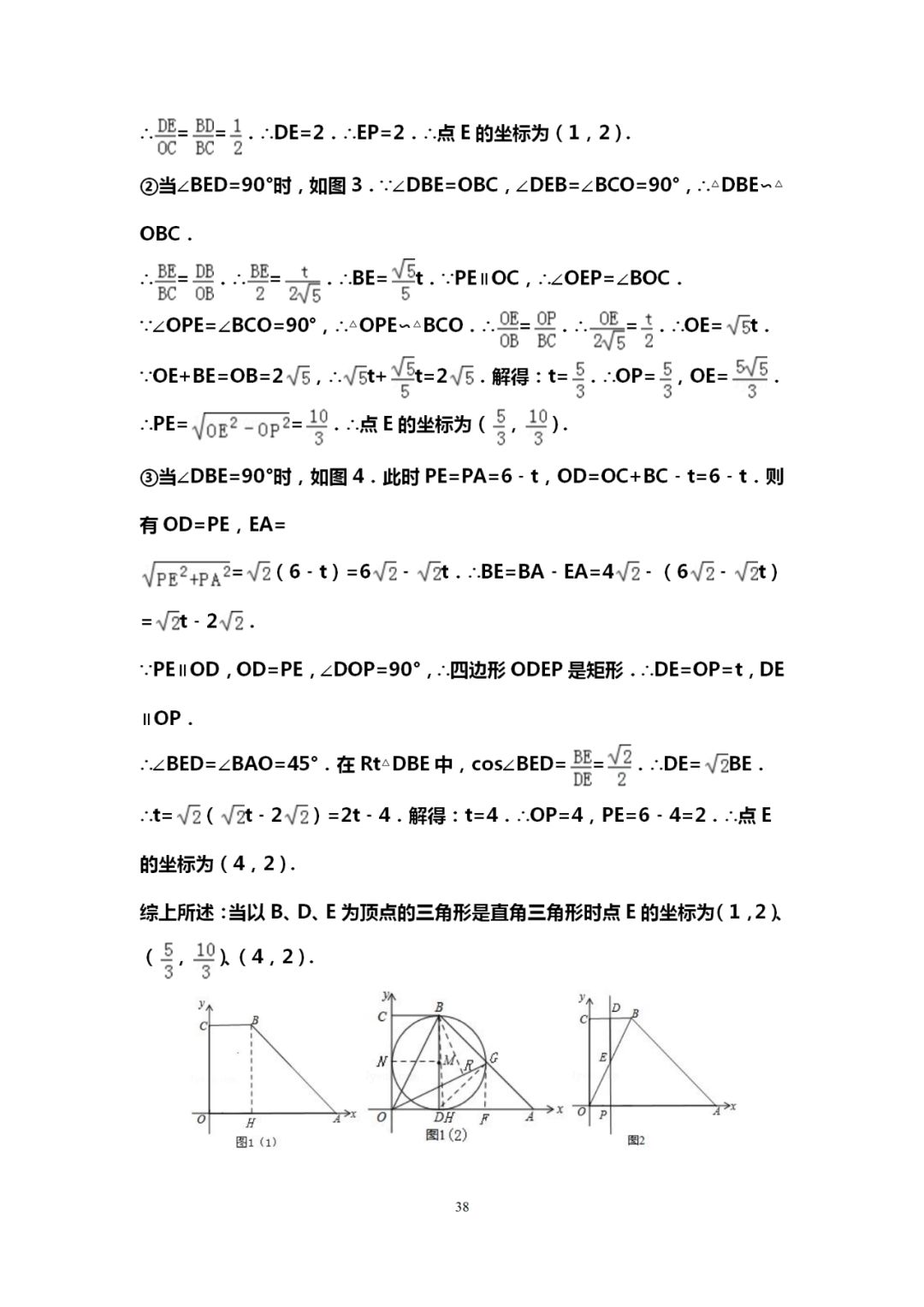 郑州中考辅导