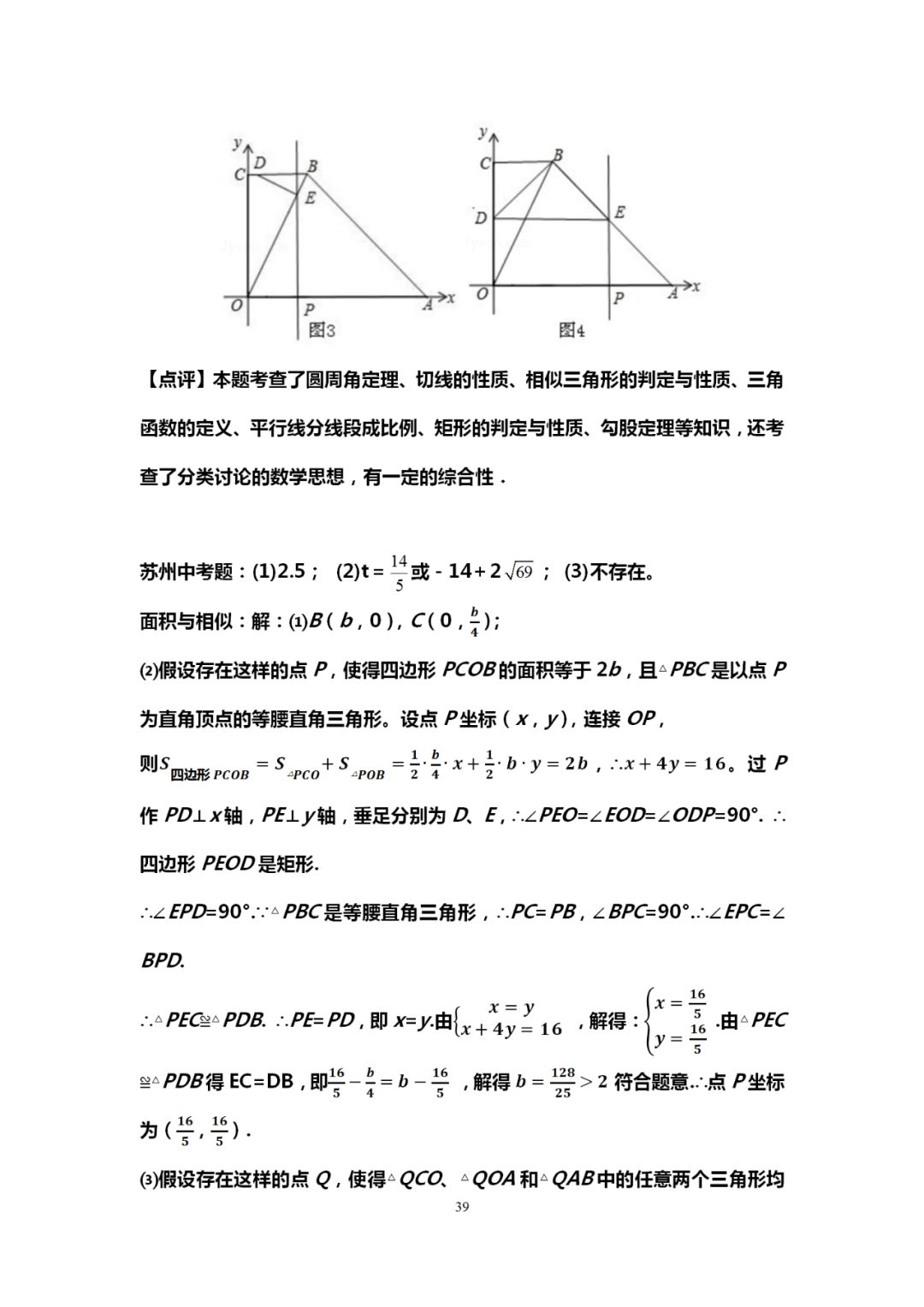 郑州中考辅导