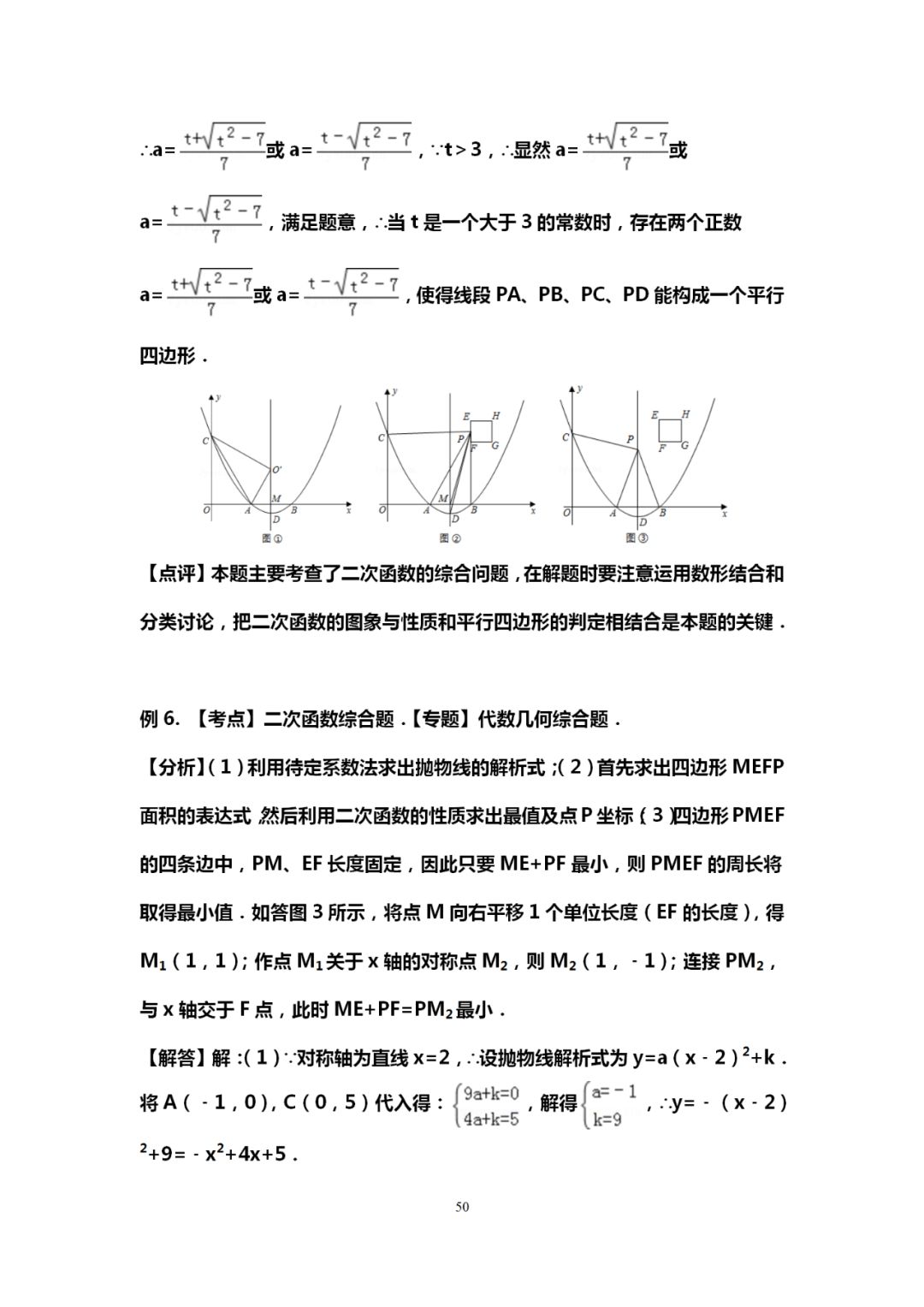 郑州中考辅导