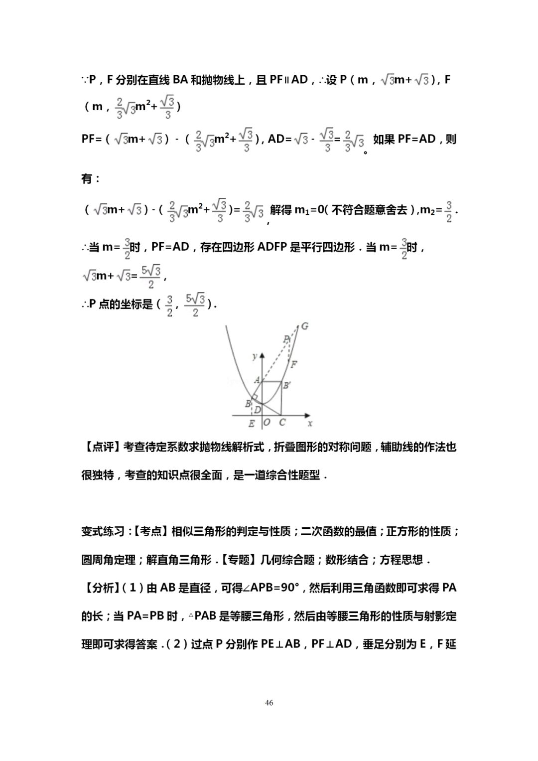 郑州中考辅导