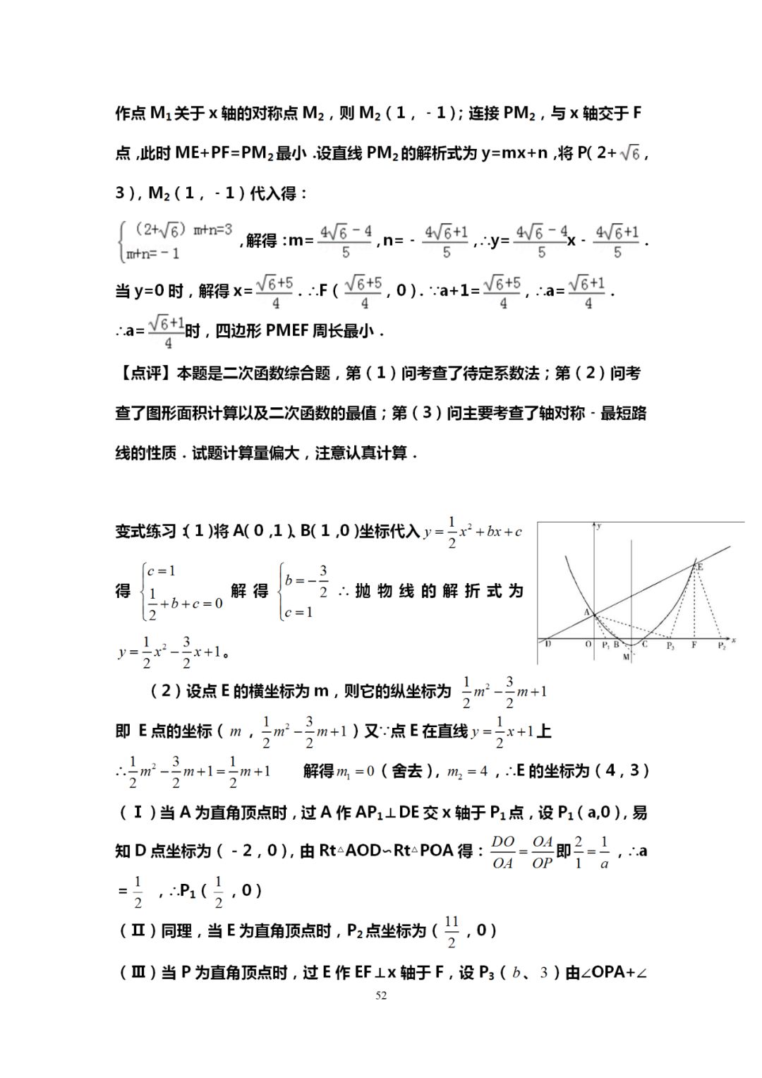 郑州中考辅导