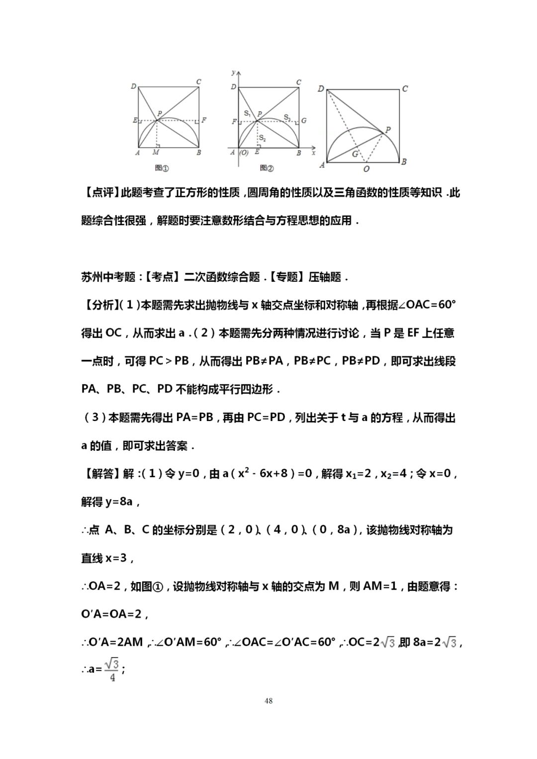 郑州中考辅导