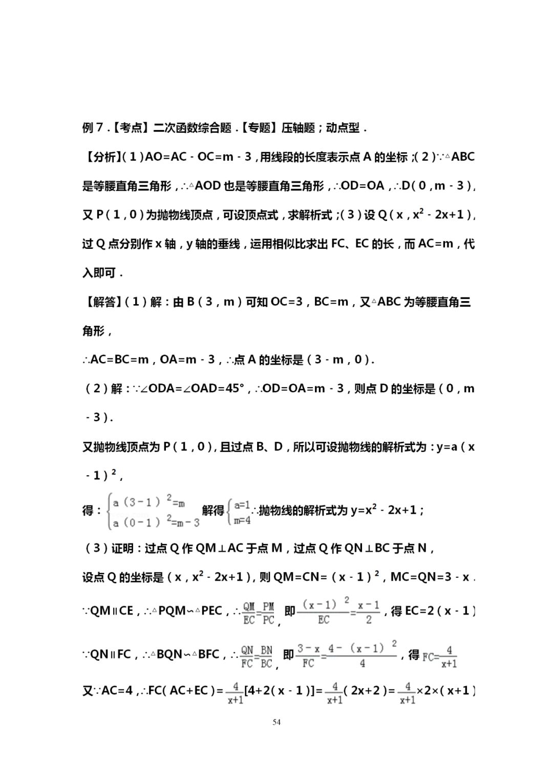 郑州中考辅导