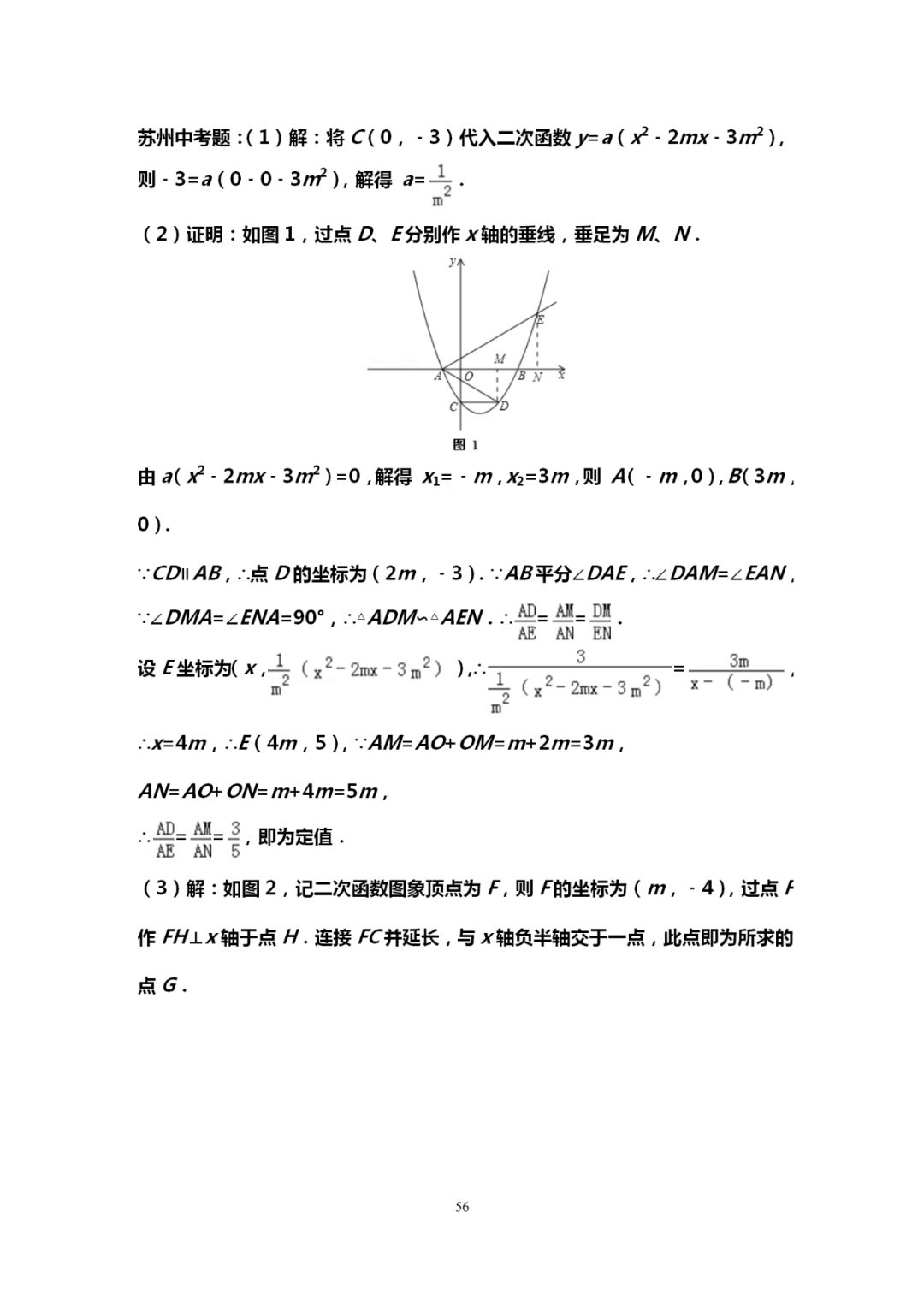 郑州中考辅导