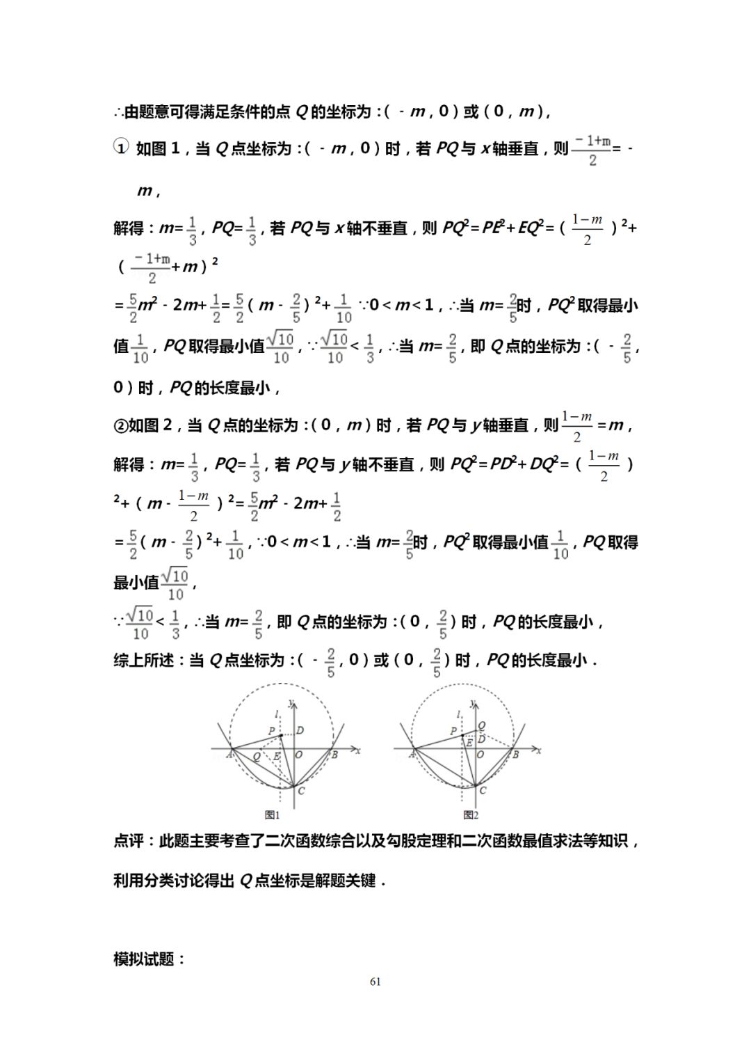 郑州中考辅导