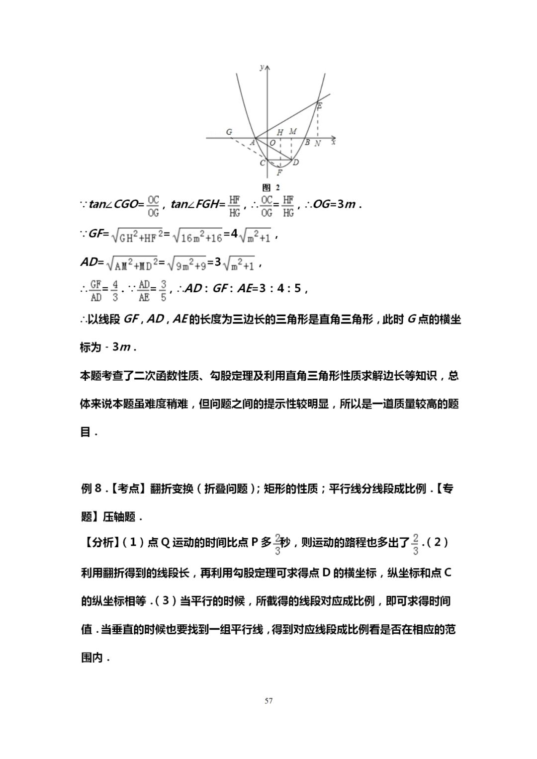 郑州中考辅导