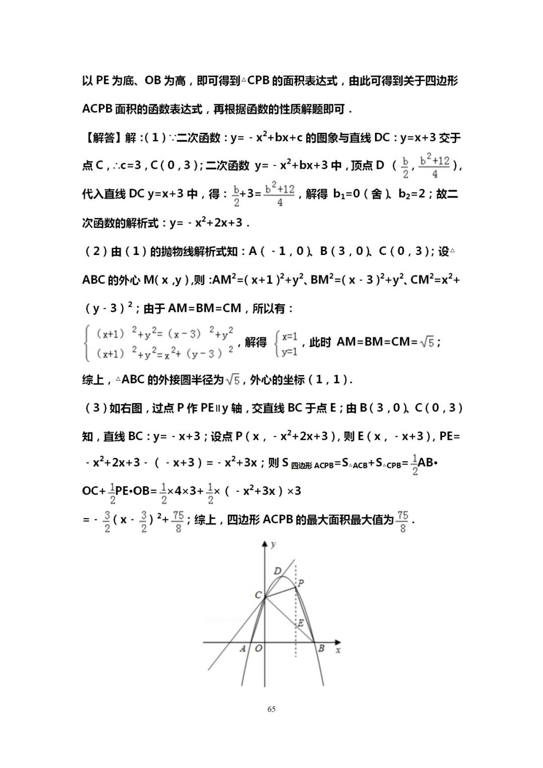 郑州中考辅导