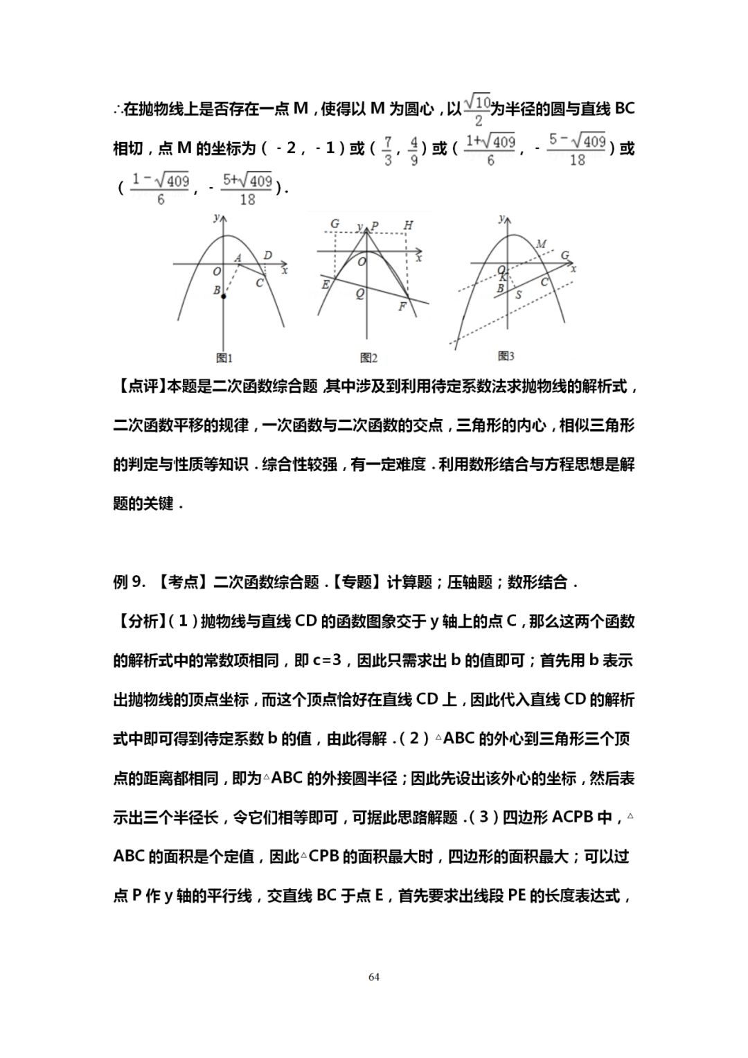 郑州中考辅导