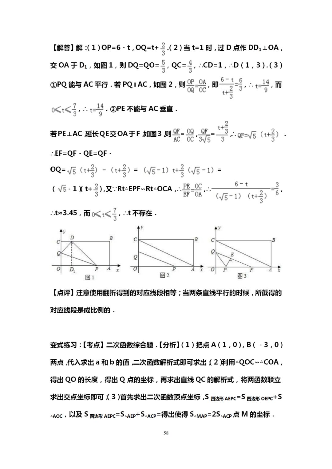 郑州中考辅导