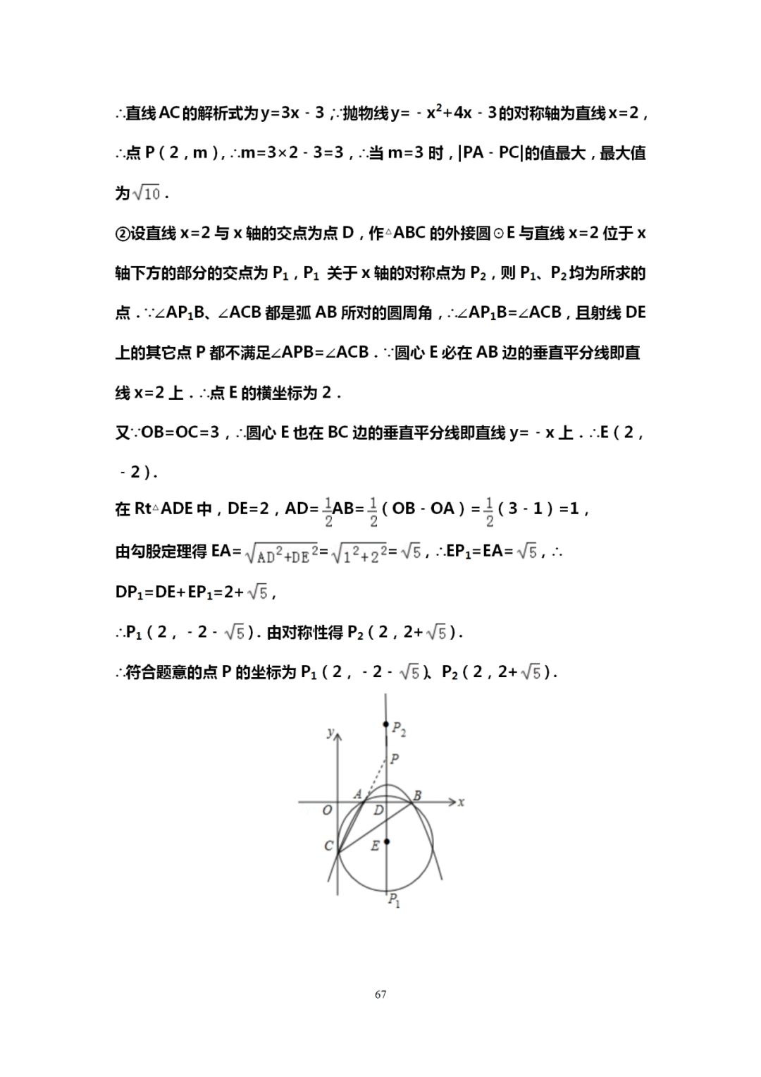 郑州中考辅导