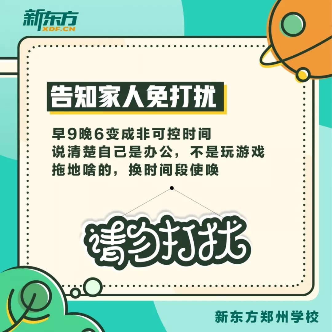 郑州新东方