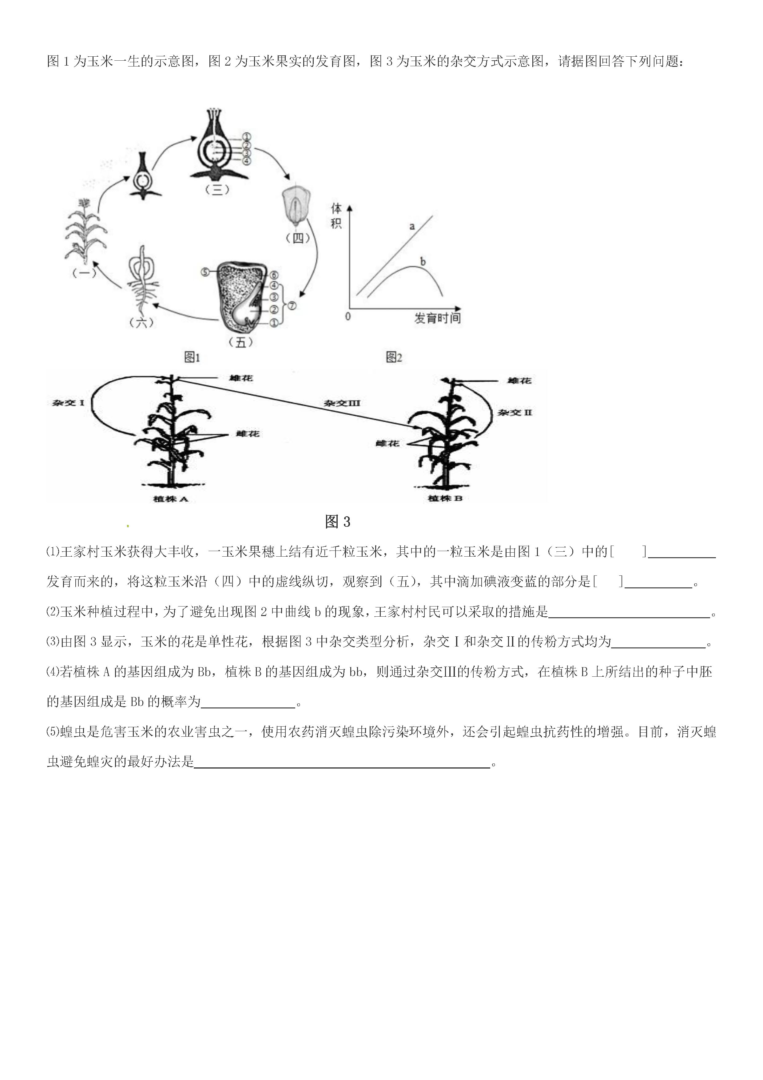 济宁2020兖州区GDP_济宁兖州区地图(3)