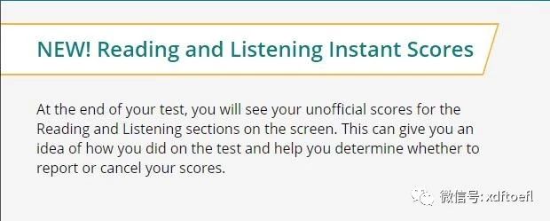 托福新推阅读和听力Instant Scores