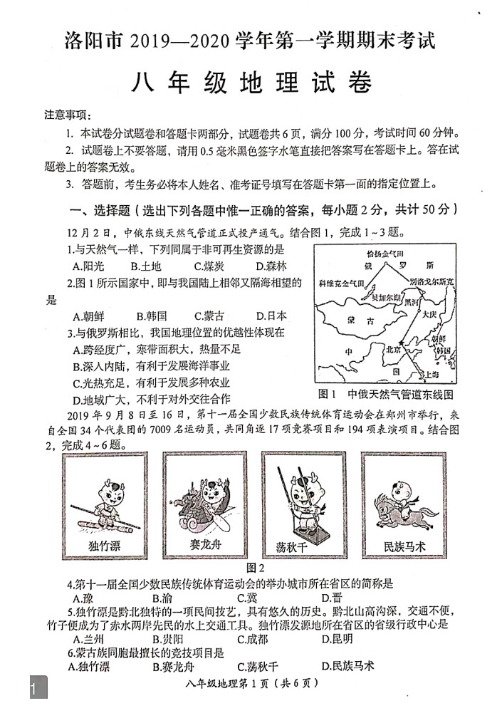 2020濮阳八年级考试_濮阳考生!2020年中招大变革,省教育厅下发通知...