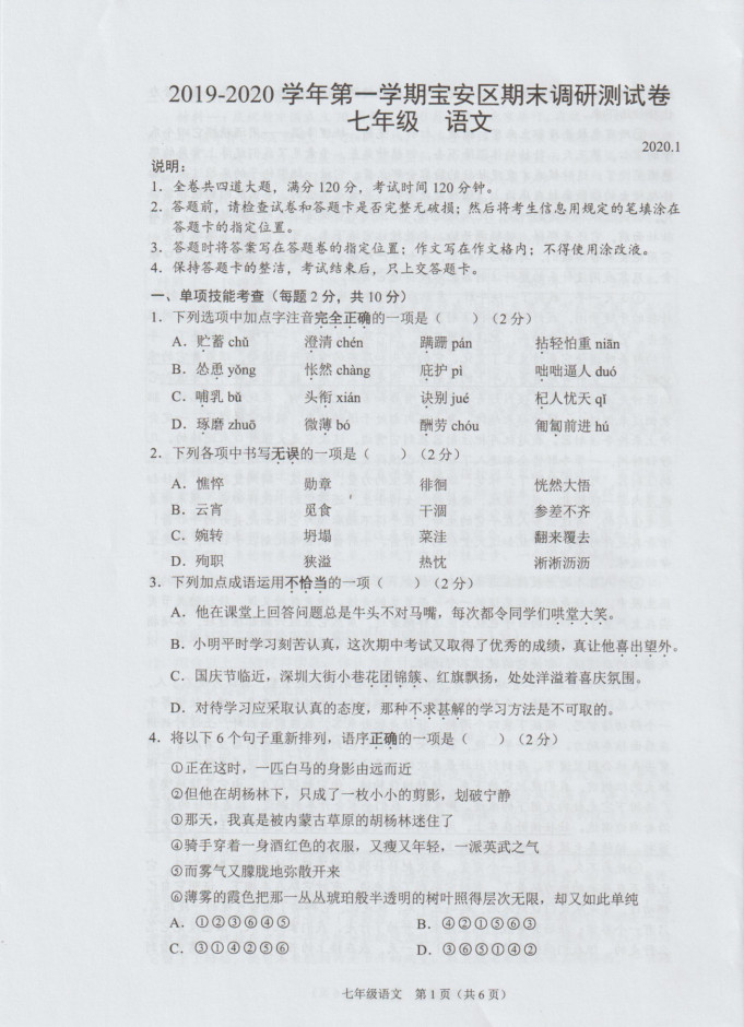 苏教版五年级数学上册第十单元 统计教案_2014年新苏教版五年级数学上册第六单元表格式教案_2014年新苏教版五年级数学上册第六单元表格式教案