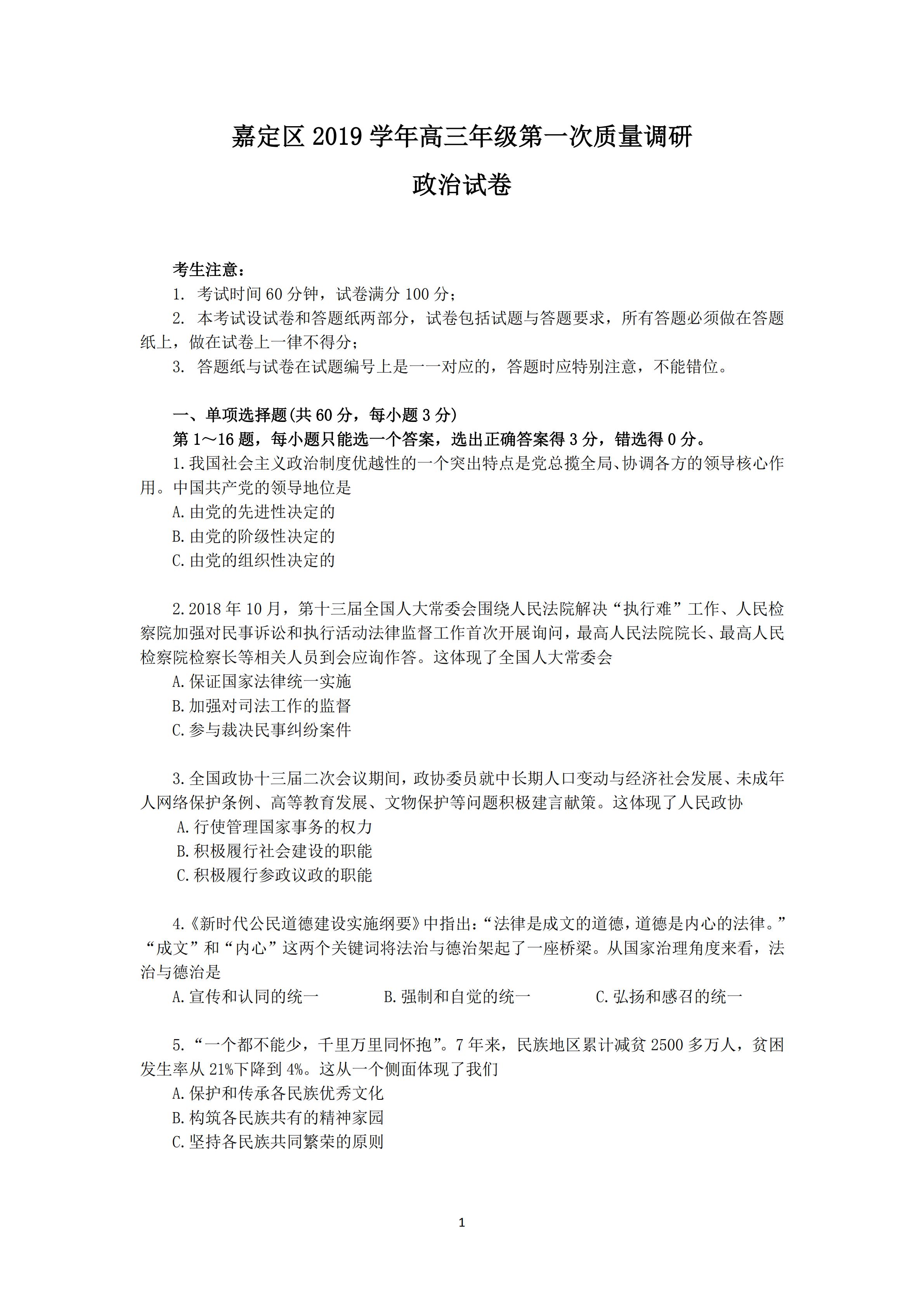 2020嘉定初中一模成_留云中学或爆发成黑马!嘉定一模排位出炉!