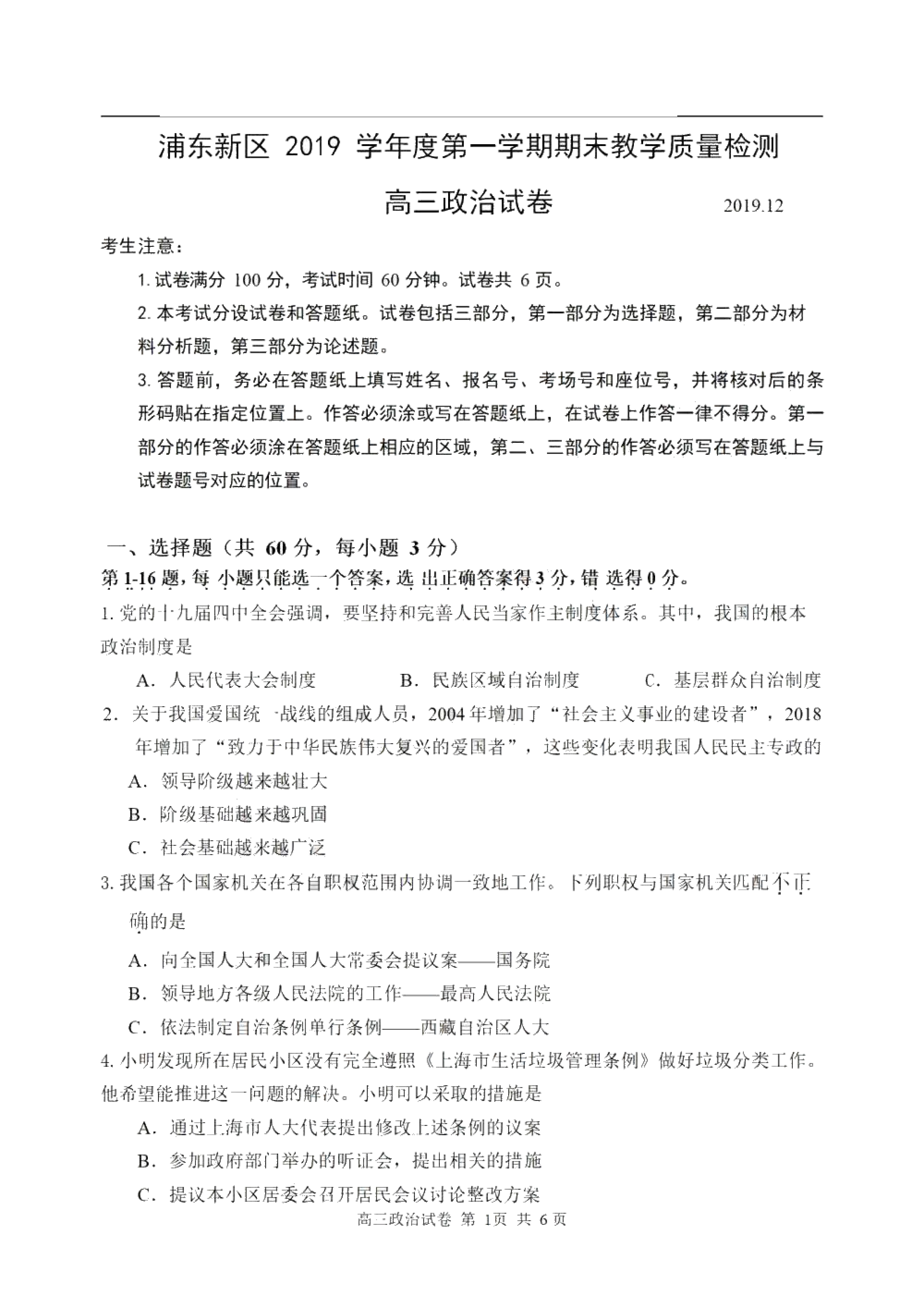 2020浦东新区一模成_从2020年初中一模数据看2021年上海中考