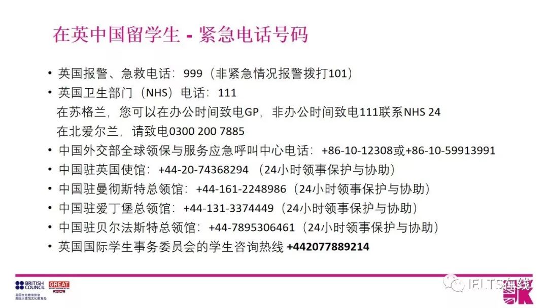 新冠疫情期间的雅思考试及英国教育情况更新