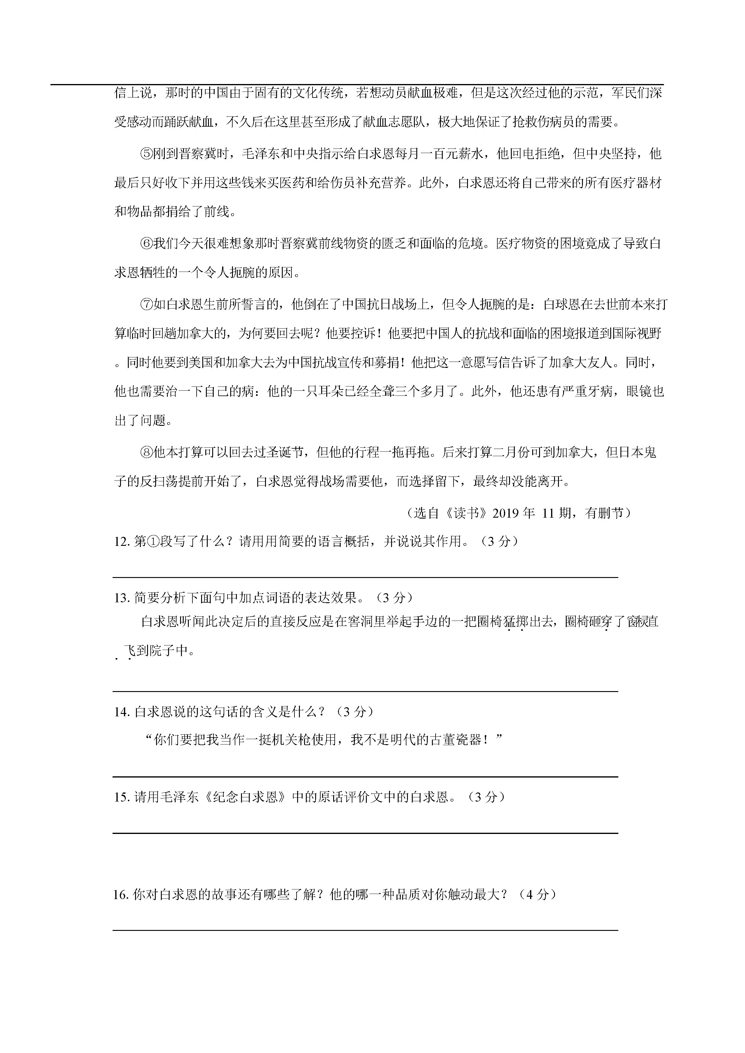 2020年江苏南通各县g_2020年南通地铁规划图(2)